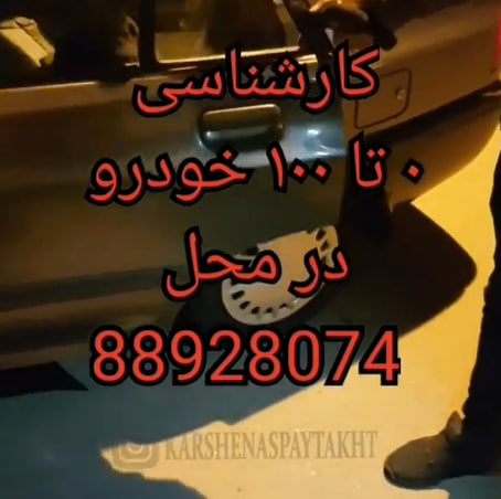 کارشناسی خودرو پراید