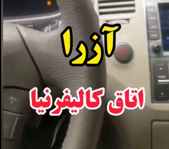 کارشناسی خودرو